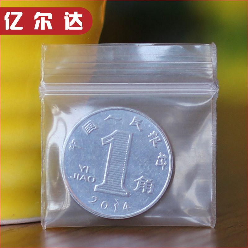 3*3 特小自封袋批发/特小号密封袋/加厚12丝封口袋/100个