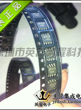 【英睿鹏程】LT1008CS8  LT1008  SOP8  实体店现货原装进口