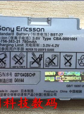 超聚源 索 Z608 Z600 S700 S700I S700C BST-27手机电池 电板 多