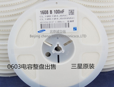 0.22uF 220NF 0603贴片电容 整盘 一盘/4000个=55元