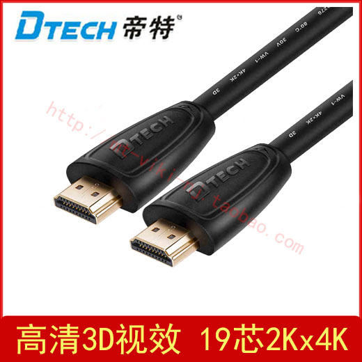 帝特hdmi高清线19芯2K*4K 0.75m-1-1.5-2-3-5-8-10-15-20-25-30米