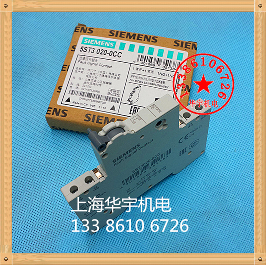 小型断路器5ST3020-0CC辅助触点