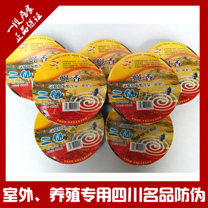 二仙野外蝇香灭苍蝇蝇香驱蝇灭蝇除蝇蚊香饭店养殖苍蝇香蚊香