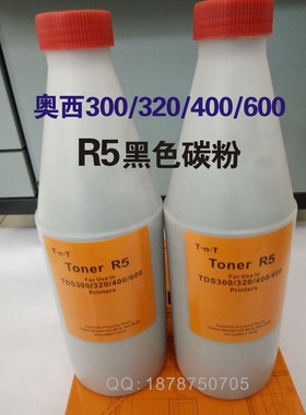 奥西TDS400 450 600 700 750工程机黑色碳粉 R5墨粉PW300 350 360