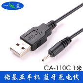 e72 适用诺基亚C6 5320 1050 e66 5233 USB充电线