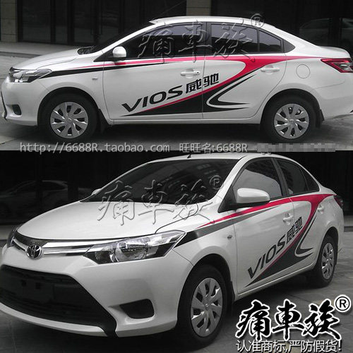 新威驰车贴拉花 威驰FS装饰改装个性车身贴纸贴膜彩贴 卡罗拉雷凌