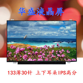 适用于 三星910S3L 905S3L 液晶屏幕 高分IPS NV133FHM-N63 -N43