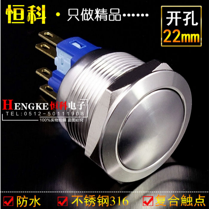 22mm金属防水按钮开关 球头按键 自复位 不锈钢316电源启动开关