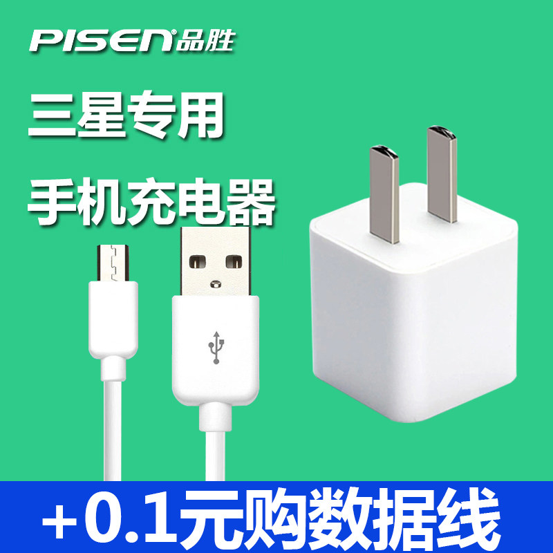 chargeur PISEN pour téléphones SAMSUNG SAMSUNG - Ref 1300219 Image 1