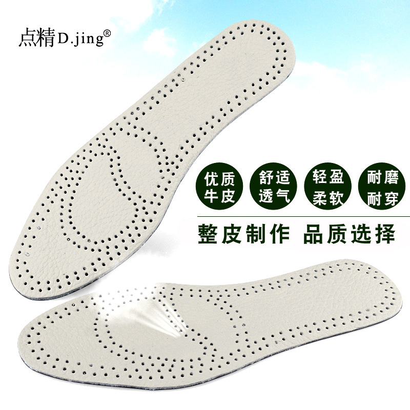 皮质乳胶鞋垫牛皮 柔软舒适 透气 运动减震减压大码吸汗减码半码