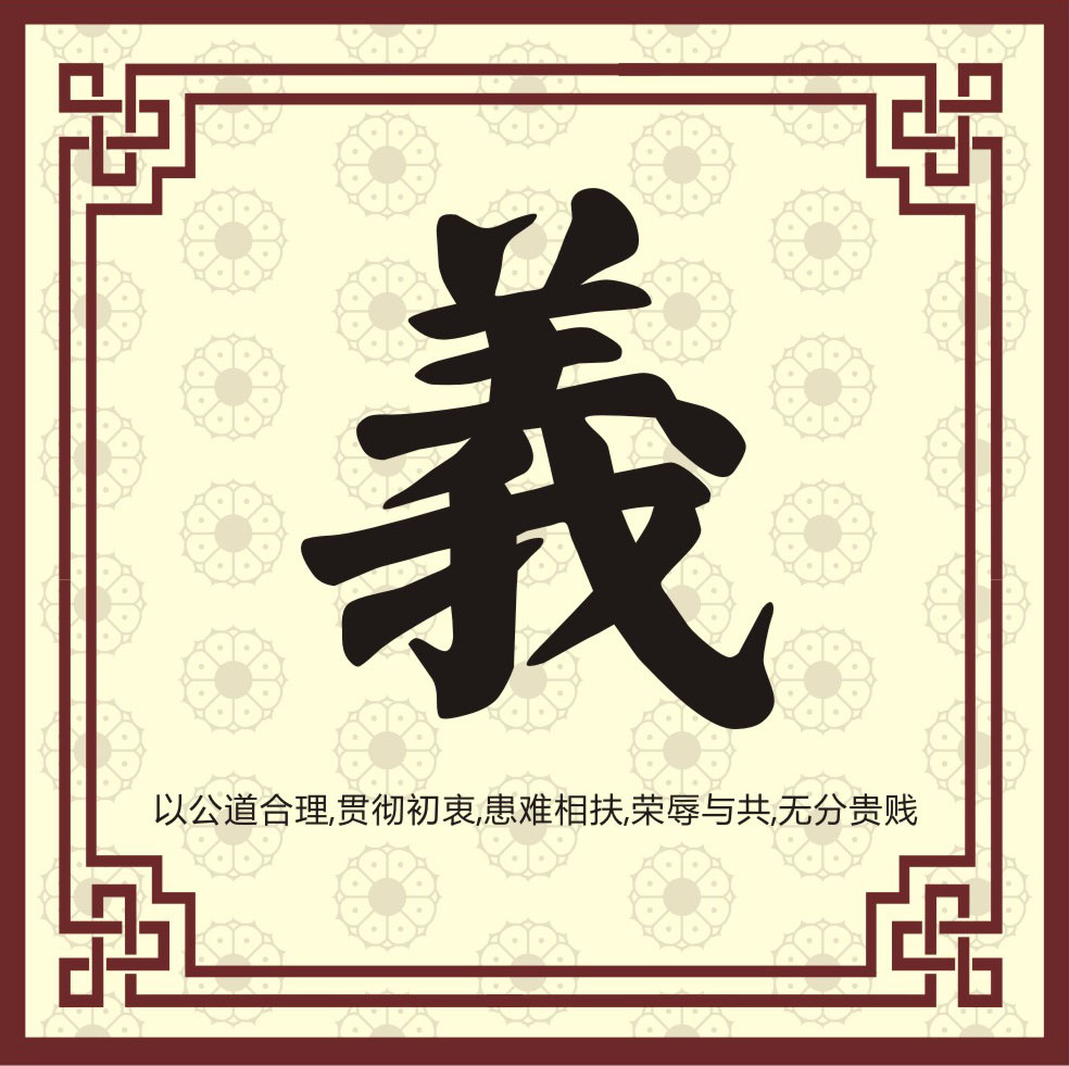 749海报印制展板写真喷绘37中华传统美德毛笔字挂画之义