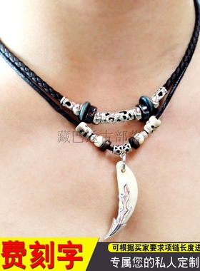 狼牙项链返古部落男士狼牙项链