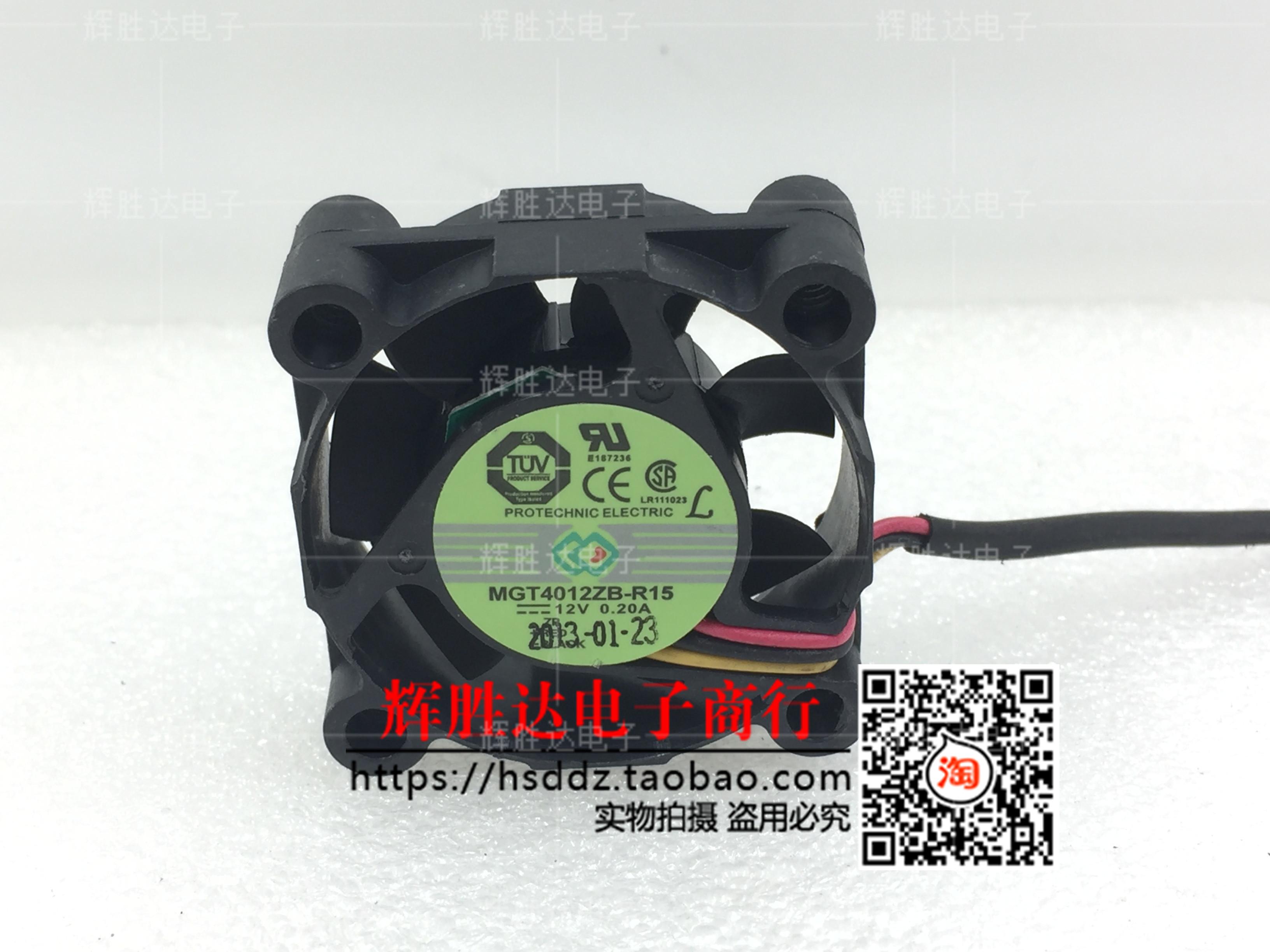 原装MGT4012ZB-R15 4015 12V 0.2A 4CM H3C S5500交换机散热风扇