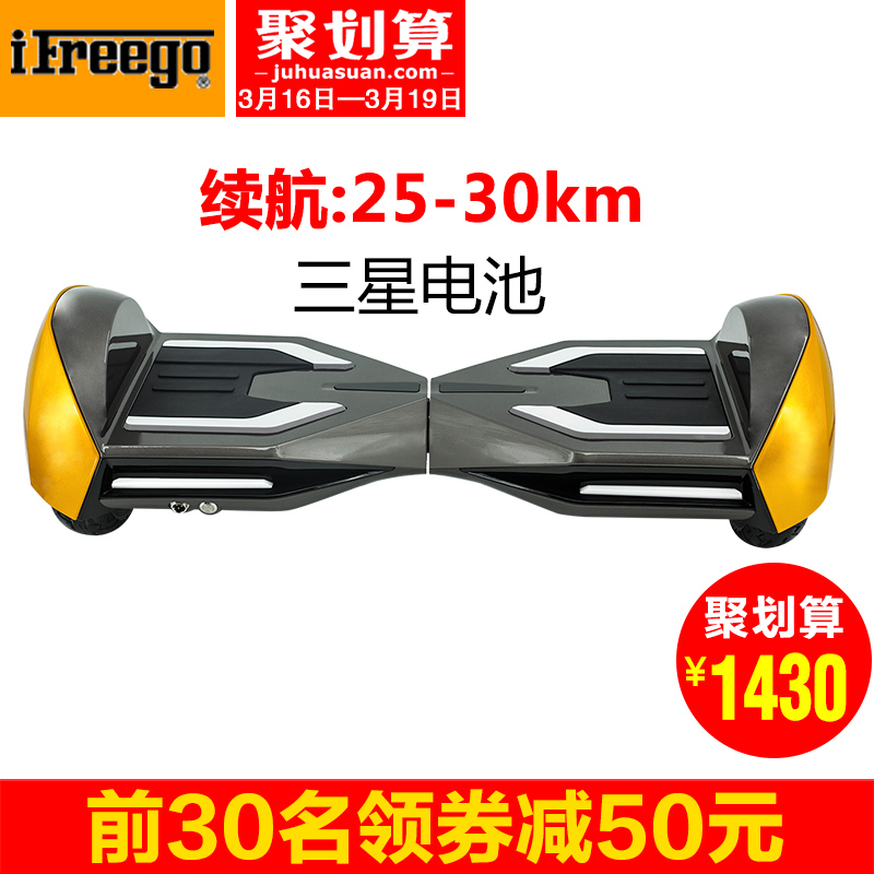 Hoverboard IFREEGO - Ref 2447674 Image 1