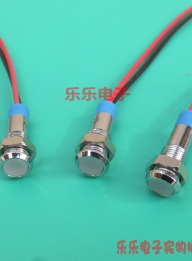 6mm安装孔金属小型指示灯防水DC12V24v220v红/绿/黄/蓝/白色光