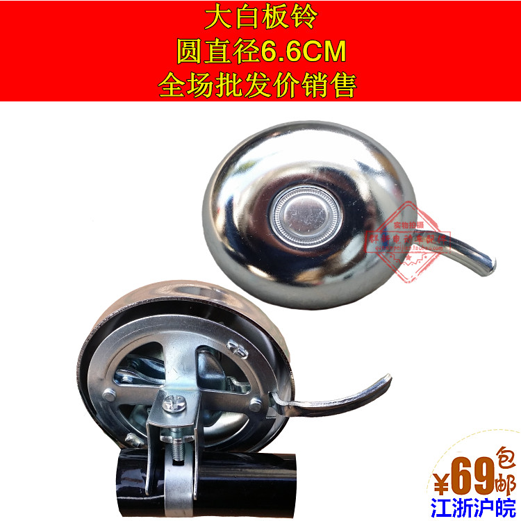 Sonnette de vélo sonnerie commune - Ref 1459963 Image 1