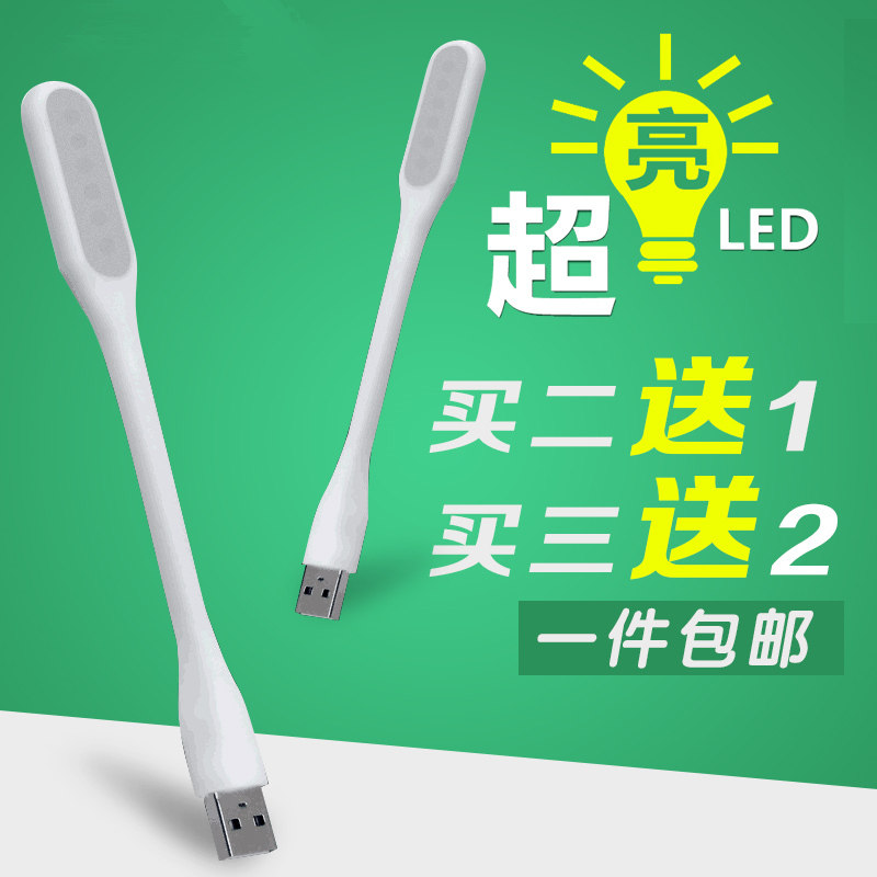 Lampe USB - Ref 380585 Image 1