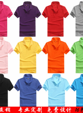 定制翻领diypolo工作服广告衫