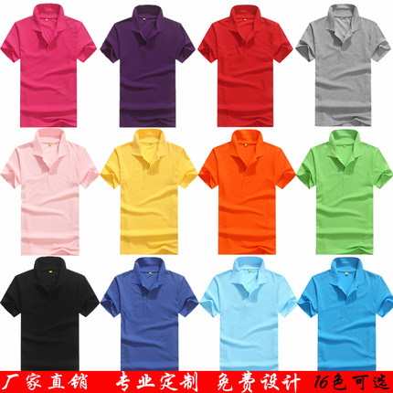 定制广告衫文化衫速干衣翻领短袖diy班服polo工作服印logo定做