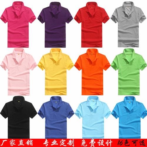 定制翻领diypolo工作服广告衫
