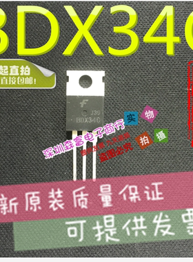 【森富电子】全新原装 BDX34C 直插TO-220 PNP 达林顿三极管
