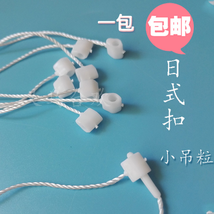 厂家直销黑白通用芝麻日式扣小吊粒吊牌绳挂线绳标签纸手穿针现货