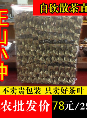 简易装正山小种桐木袋装红茶