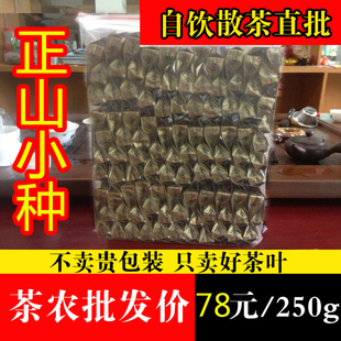 正山小种头春新茶新红茶武夷桐木关蜜香花香关内正山小种泡袋装