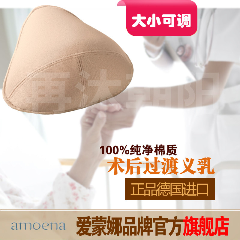 Coques pour soutien-gorge - Ref 812106 Image 1