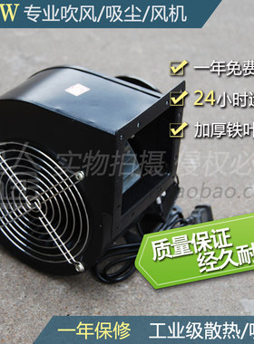 330W 220V 机械设备配套 散热 吸尘风 方形口 多翼式离心鼓风机