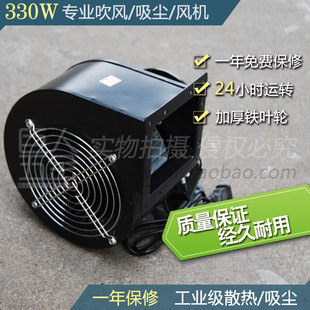 散热 机械设备配套 吸尘风 方形口 离心鼓风机 330W 多翼式 220V