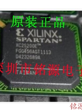 铭源盛 全新原装XC2S200E-6FGG456C XC2S200E-6FG456C BGA456芯片