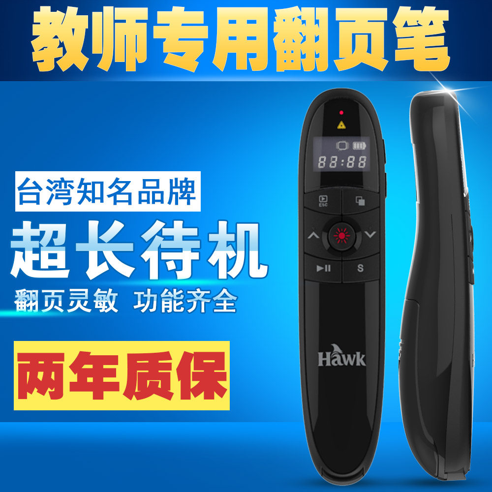 Telecommande - pointeur laser - Ref 384084 Image 1