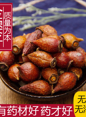 中药材正品新货野生金樱子干500g