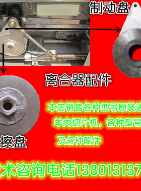 南常hb21铁马头科马羊肉切片机