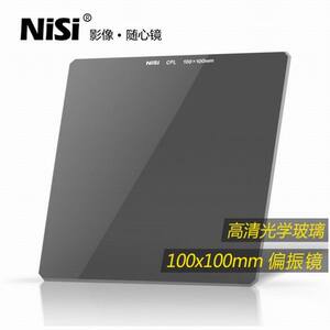 NiSi 耐司 偏振镜 100mm 方镜 偏光镜 方形玻璃 CPL镜 全高清方镜
