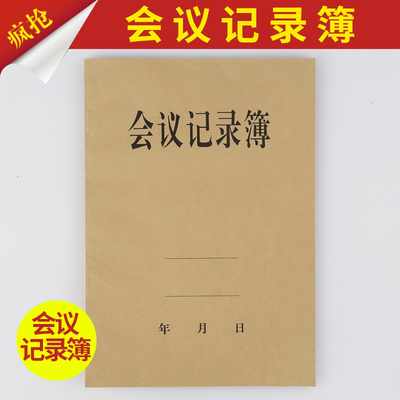 牛皮纸封面办公定做笔记本包邮