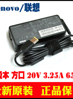 原装联想 X240 T440S S3 E431 E531方口笔记本电源适配器
