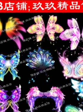 玖玖精品馆 falsh 矢量游戏素材文件 炫丽翅膀 飞行器 蝴蝶翅膀图