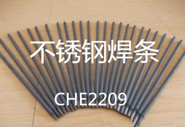 船王CHE2209不锈钢焊条 25  32  40  mm