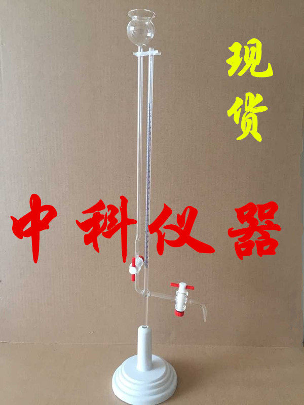 A级聚四氟塞子白色座式坐式微量滴定管1m2mll3ml5ml10mll