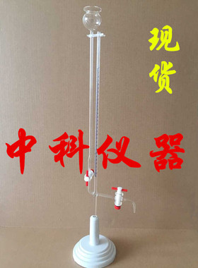 A级聚四氟塞子白色座式坐式微量滴定管1m2mll3ml5ml10mll