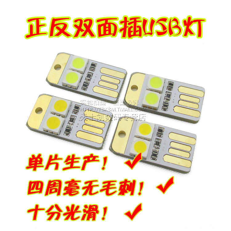 Lampe USB - Ref 374106 Image 1