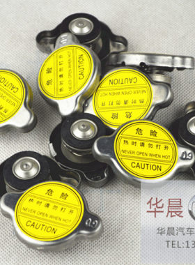 华晨之家：FRV CROSS FSV H530 V5 H330 骏捷 H230 水箱盖 水壶盖