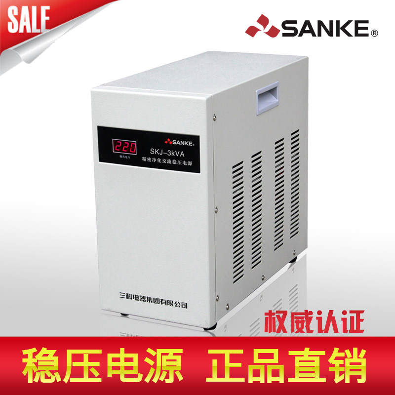 SKJ(JJW)-3KVA3000VA医疗设备实验室精密净化交流稳压器厂家直销