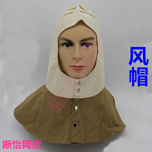 电焊风帽 打磨风帽 防尘风帽 帆布风帽 披肩帽 防飞溅 防风风帽