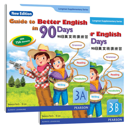 英文原版进口朗文小学教辅90天英文精读练习3年级套装 词汇、语法、阅读及写作强化训练  后附答案 中文讲解难点 适用于任何教材高性价比高么？