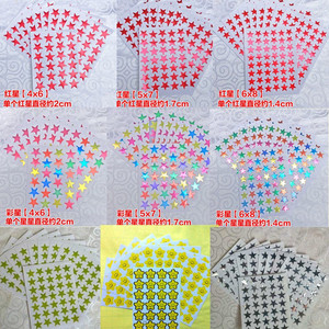 一包10张五角星星奖励贴画 儿童 幼儿园奖励小粘贴 公司用活动贴