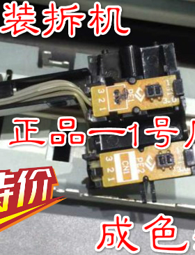 实达BP690K进纸传感器690K+ 690KPRO前感应小板打印机原装配件