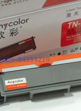欣彩AR-TN2325黑色粉盒（适用兄弟HL-2260/7080/7380/7480/7880等